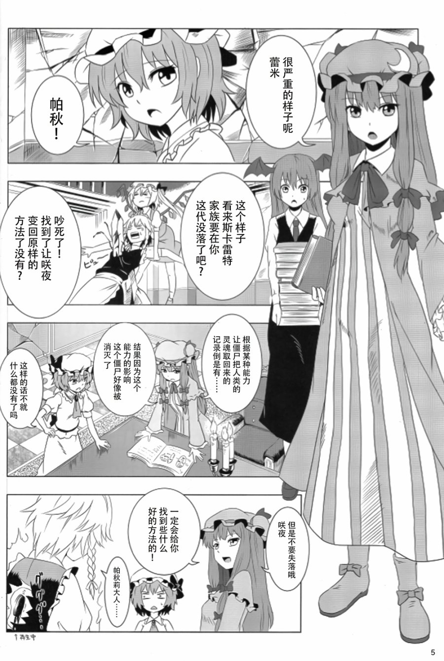 大小姐的奇妙冒险韩漫全集-全一话无删减无遮挡章节图片 