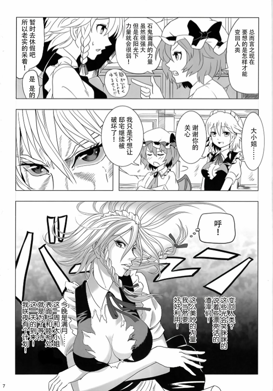 大小姐的奇妙冒险韩漫全集-全一话无删减无遮挡章节图片 
