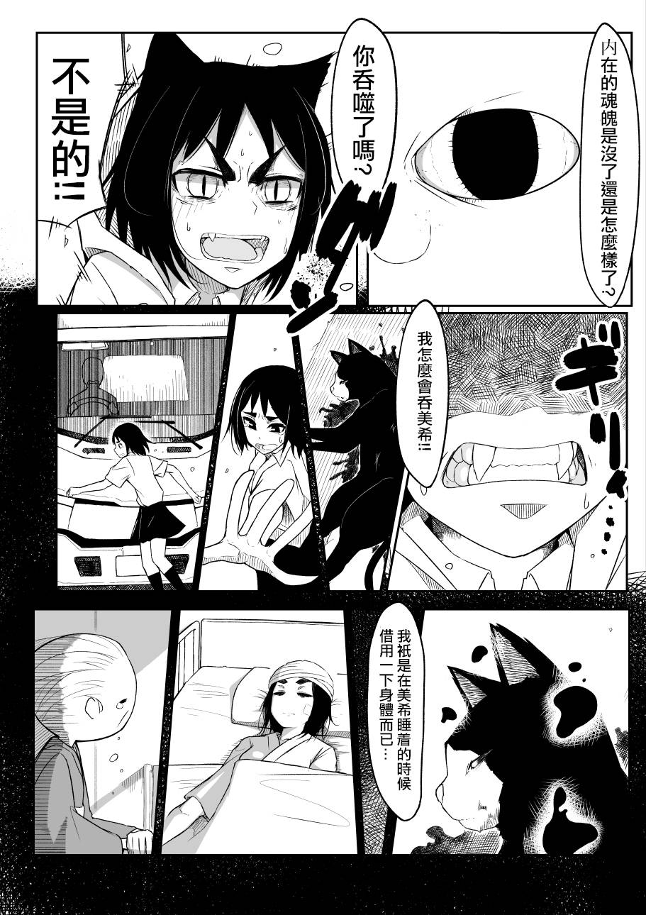 妖猫话韩漫全集-第01话无删减无遮挡章节图片 