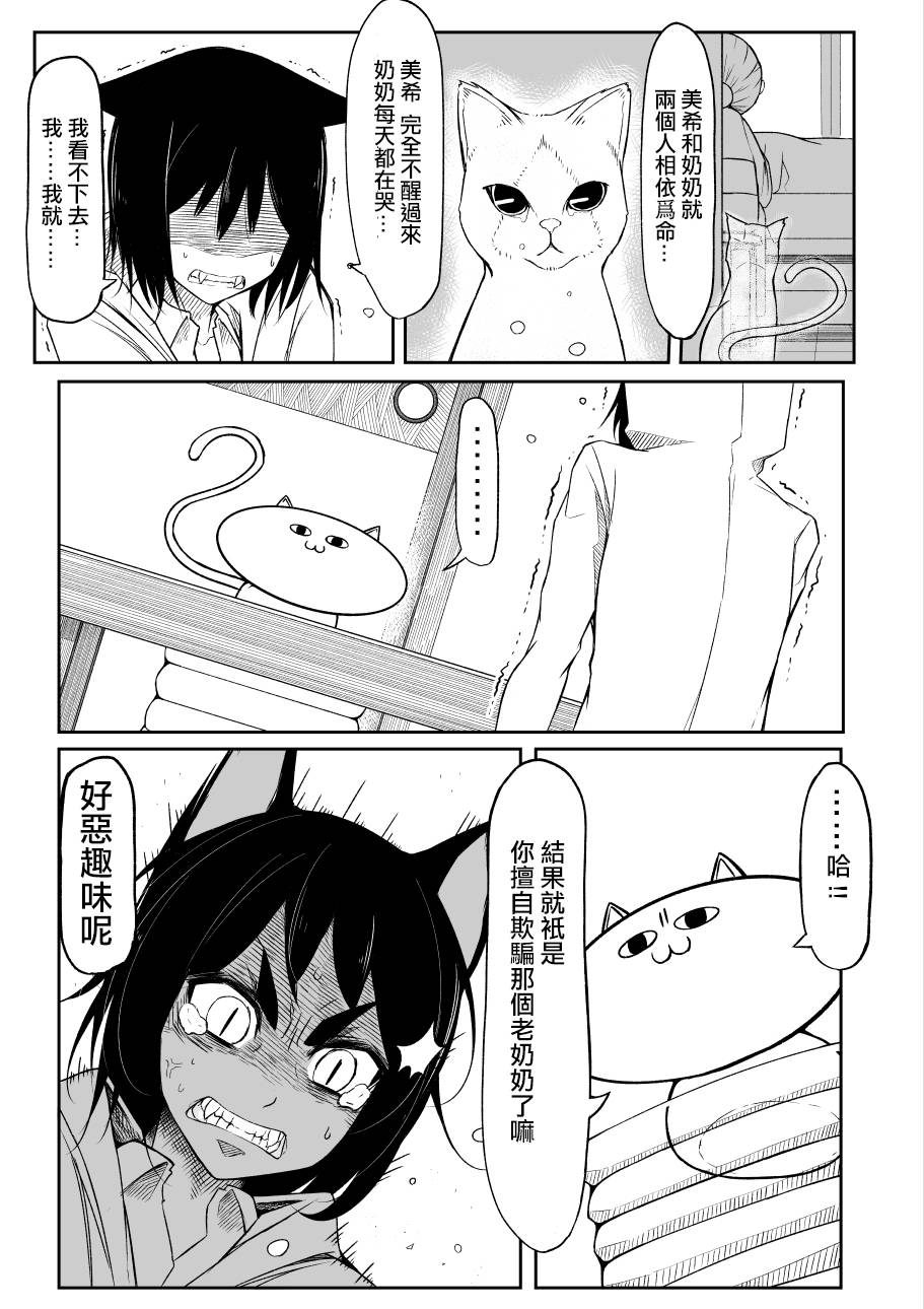 妖猫话韩漫全集-第01话无删减无遮挡章节图片 