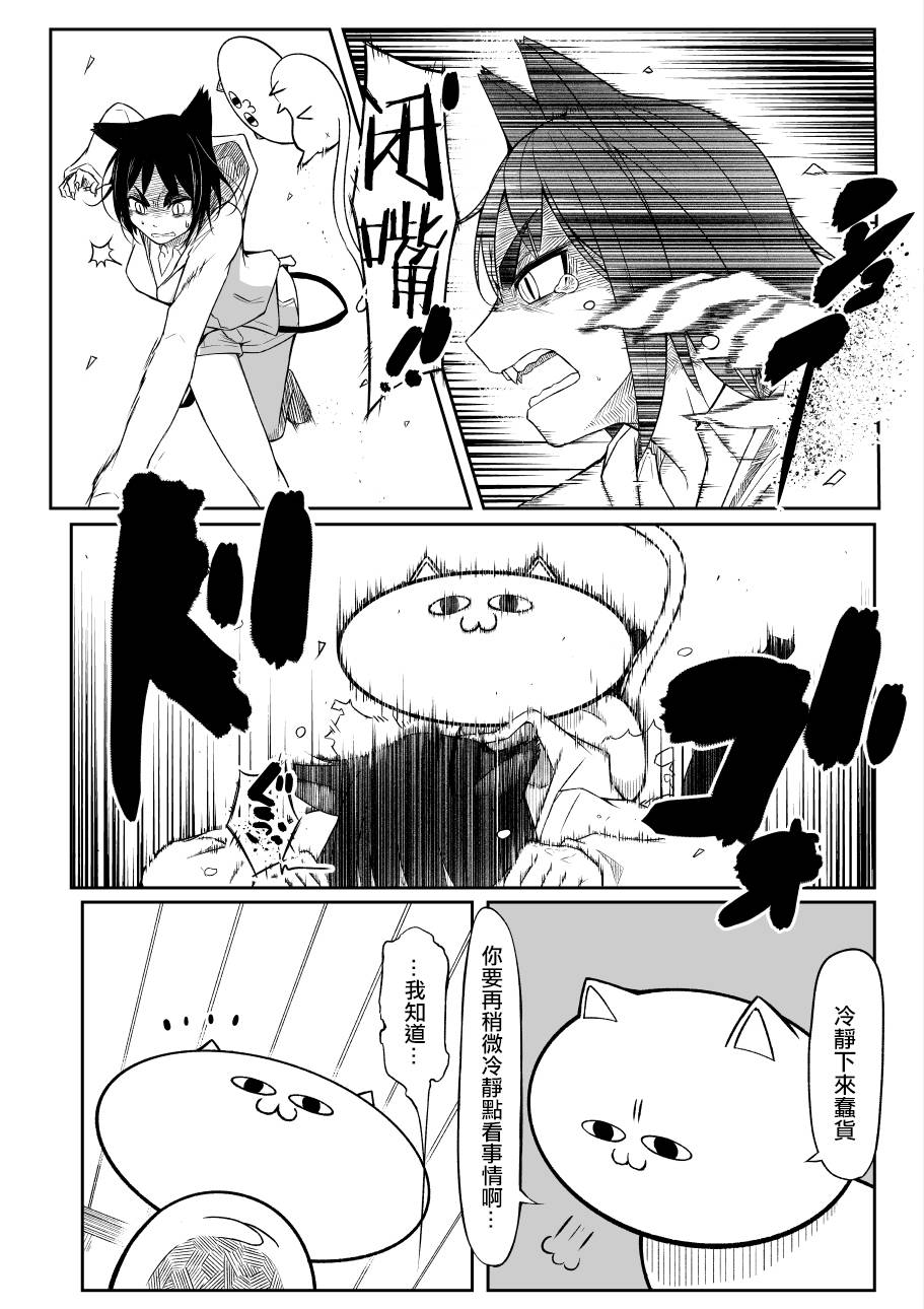 妖猫话韩漫全集-第01话无删减无遮挡章节图片 