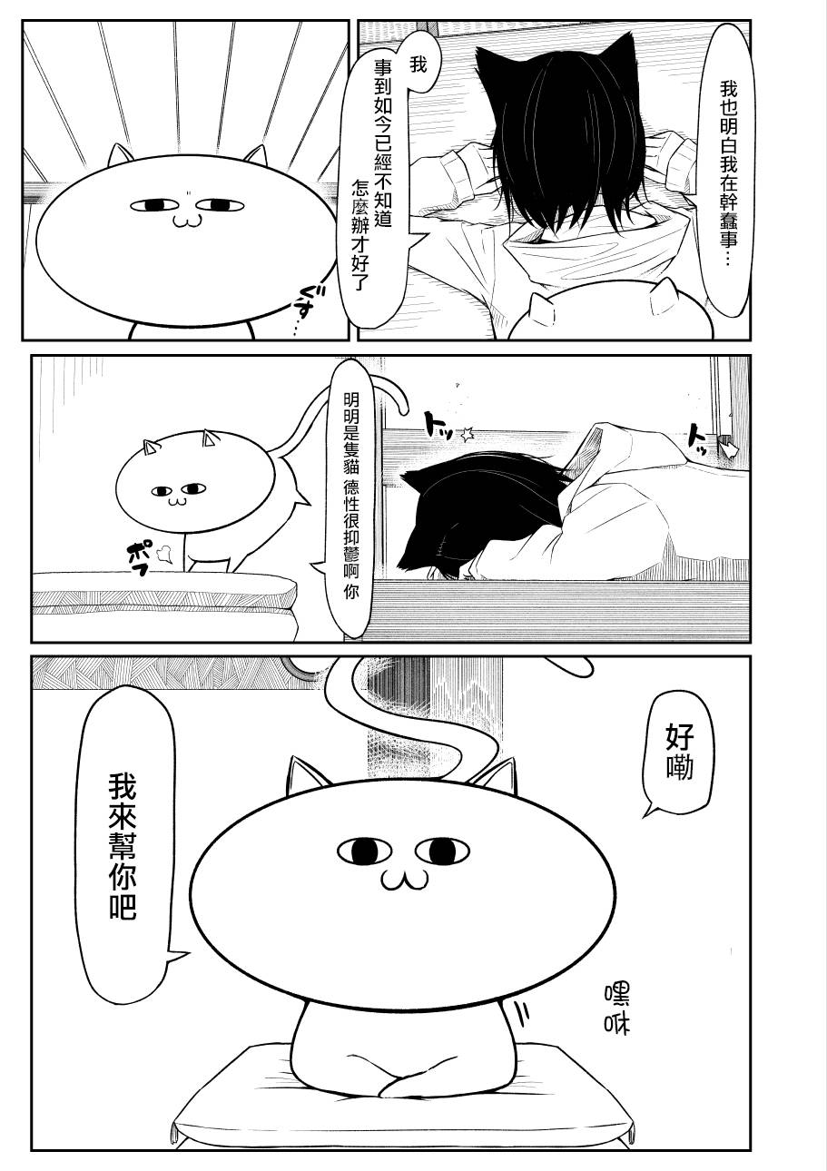 妖猫话韩漫全集-第01话无删减无遮挡章节图片 