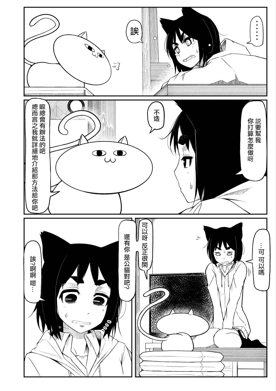 妖猫话韩漫全集-第01话无删减无遮挡章节图片 