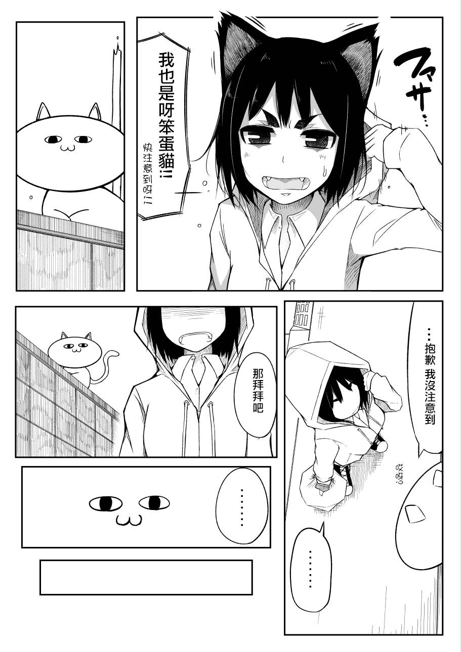 妖猫话韩漫全集-第01话无删减无遮挡章节图片 