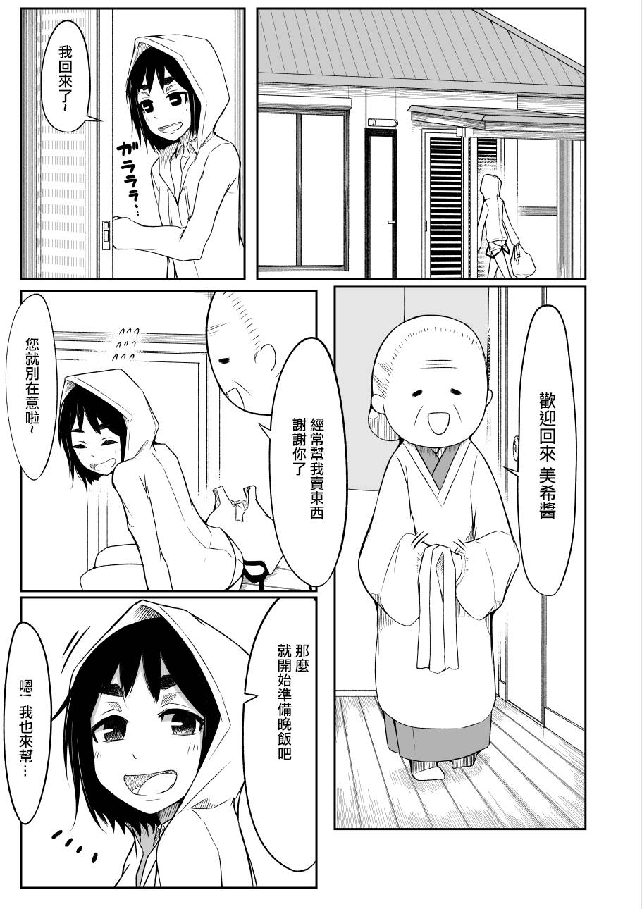 妖猫话韩漫全集-第01话无删减无遮挡章节图片 