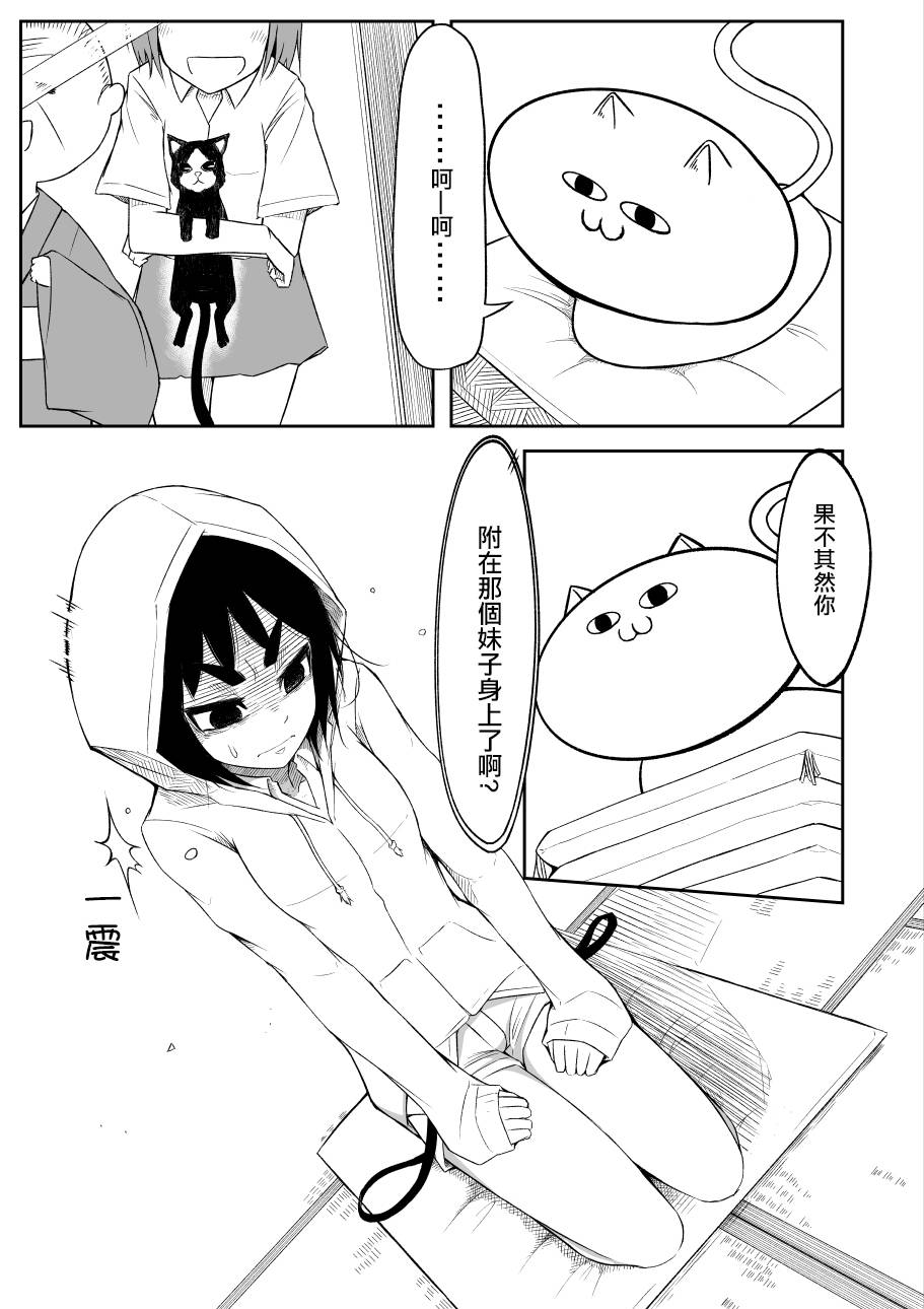 妖猫话韩漫全集-第01话无删减无遮挡章节图片 