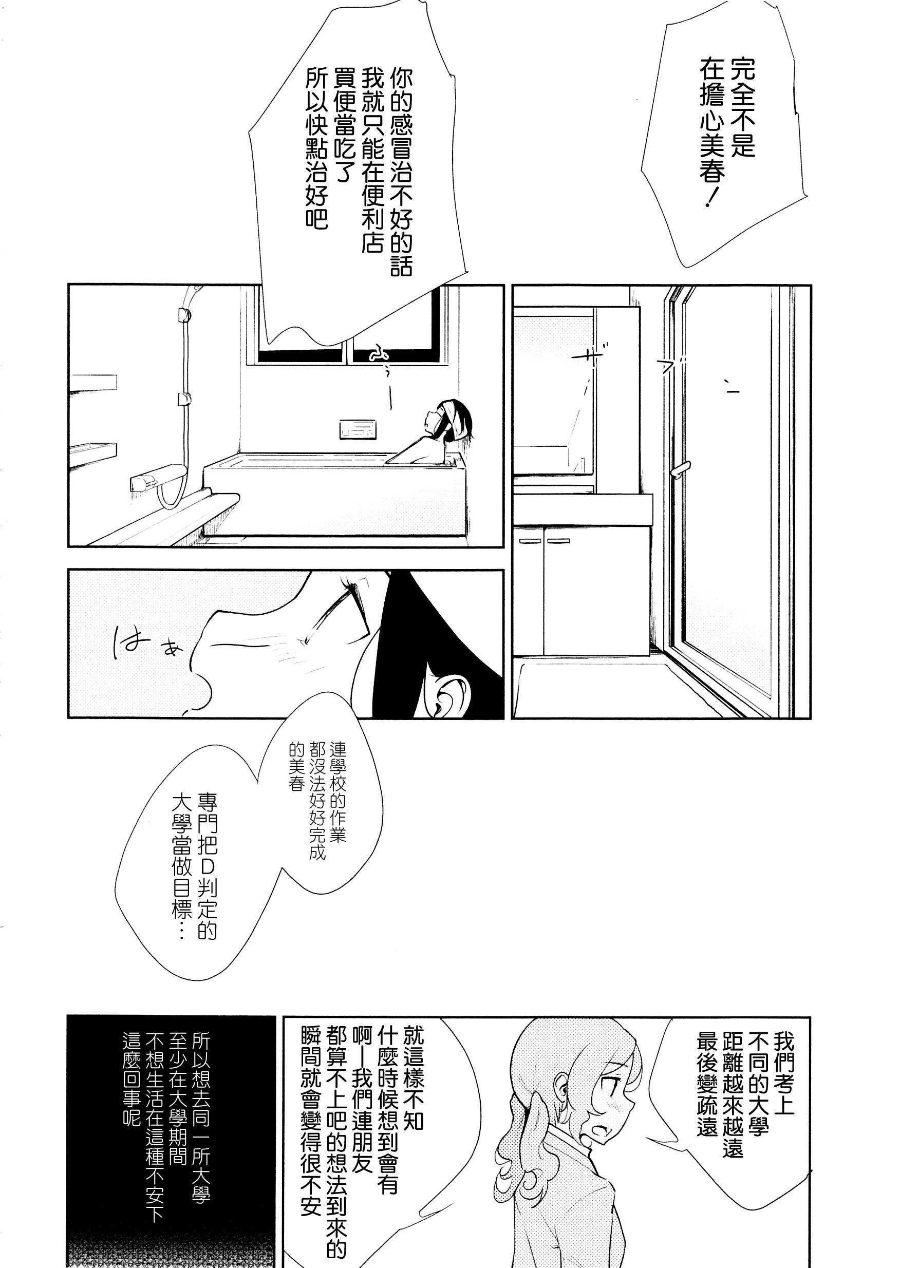 温暖的地方韩漫全集-短篇无删减无遮挡章节图片 