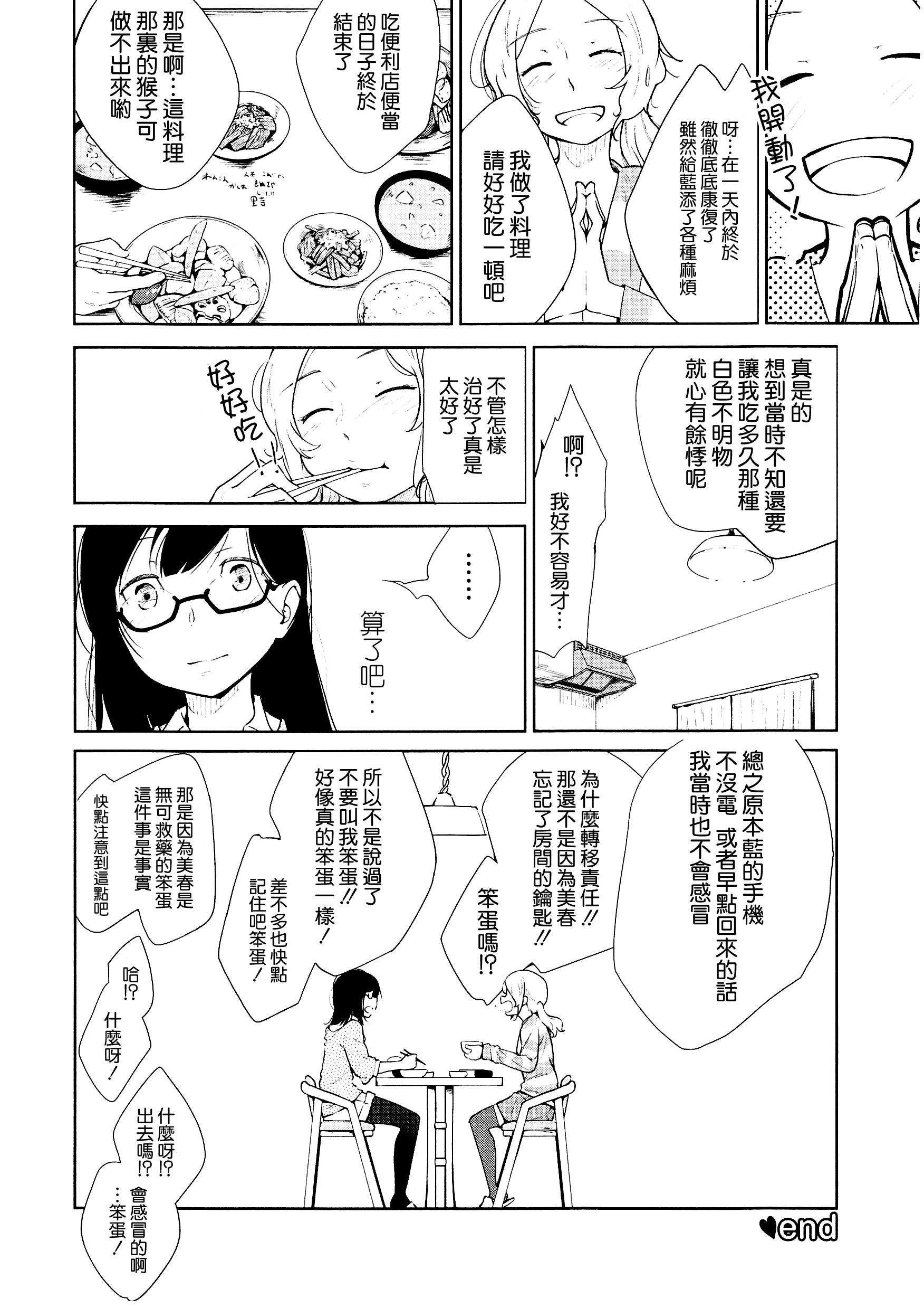 温暖的地方韩漫全集-短篇无删减无遮挡章节图片 