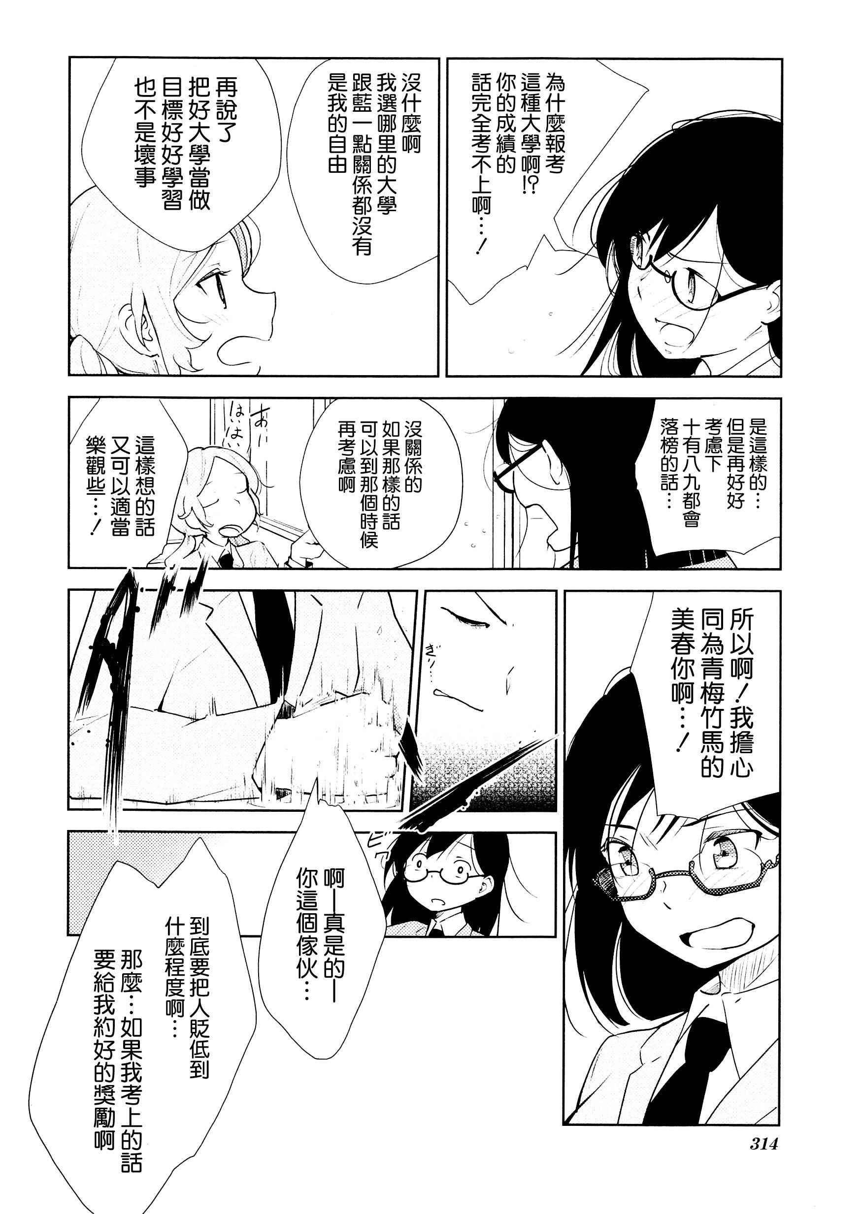 温暖的地方韩漫全集-短篇无删减无遮挡章节图片 