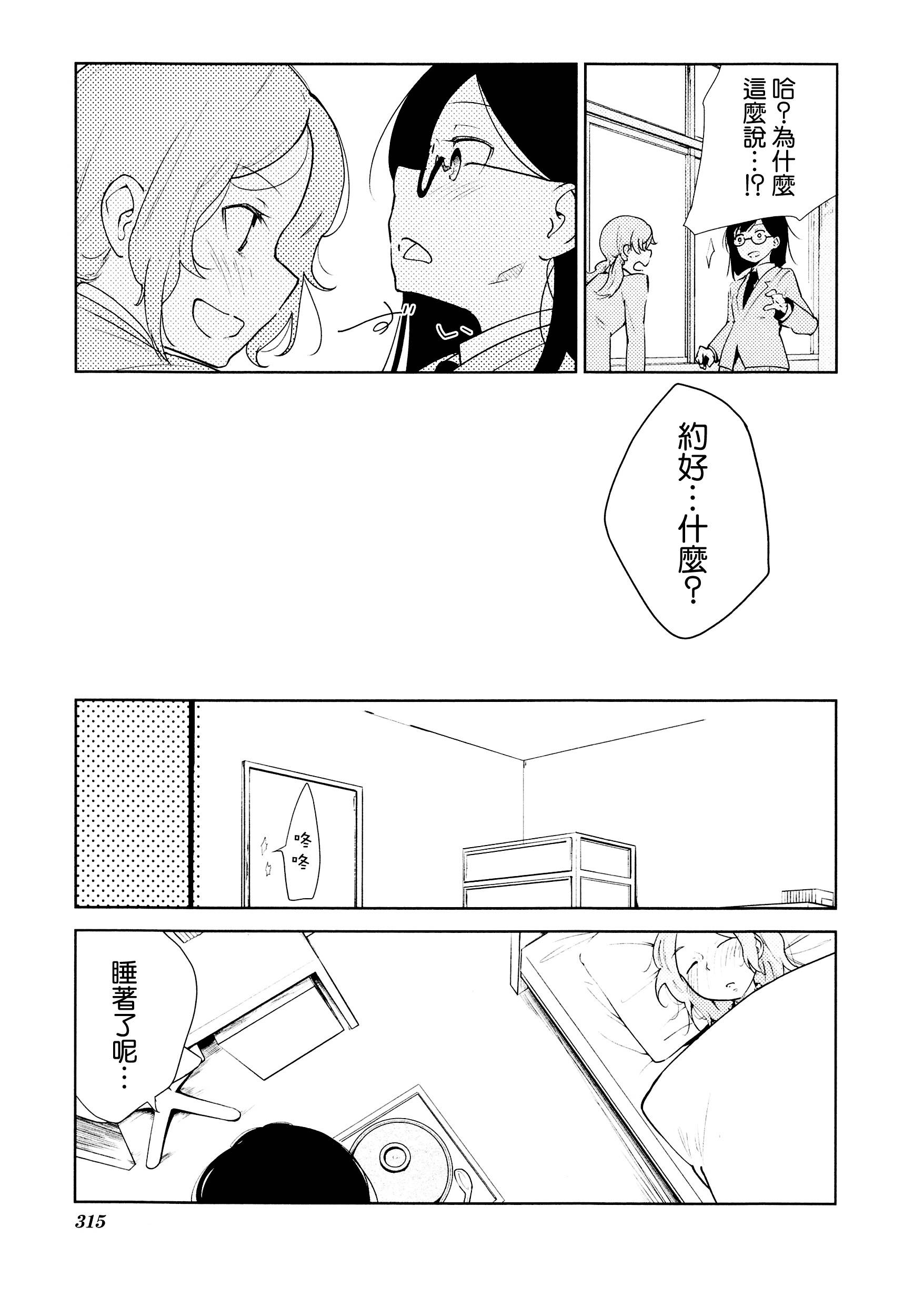 温暖的地方韩漫全集-短篇无删减无遮挡章节图片 