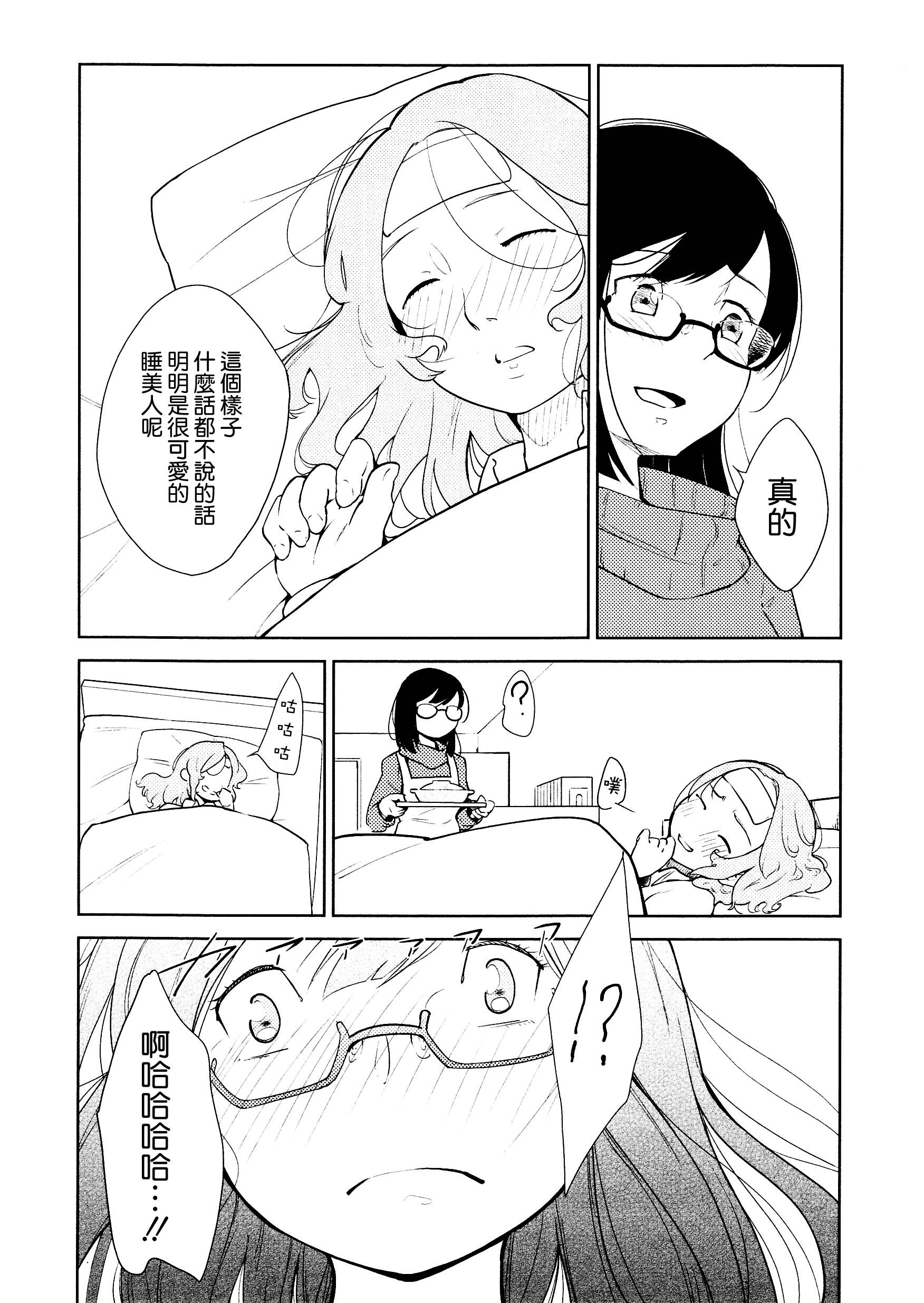 温暖的地方韩漫全集-短篇无删减无遮挡章节图片 