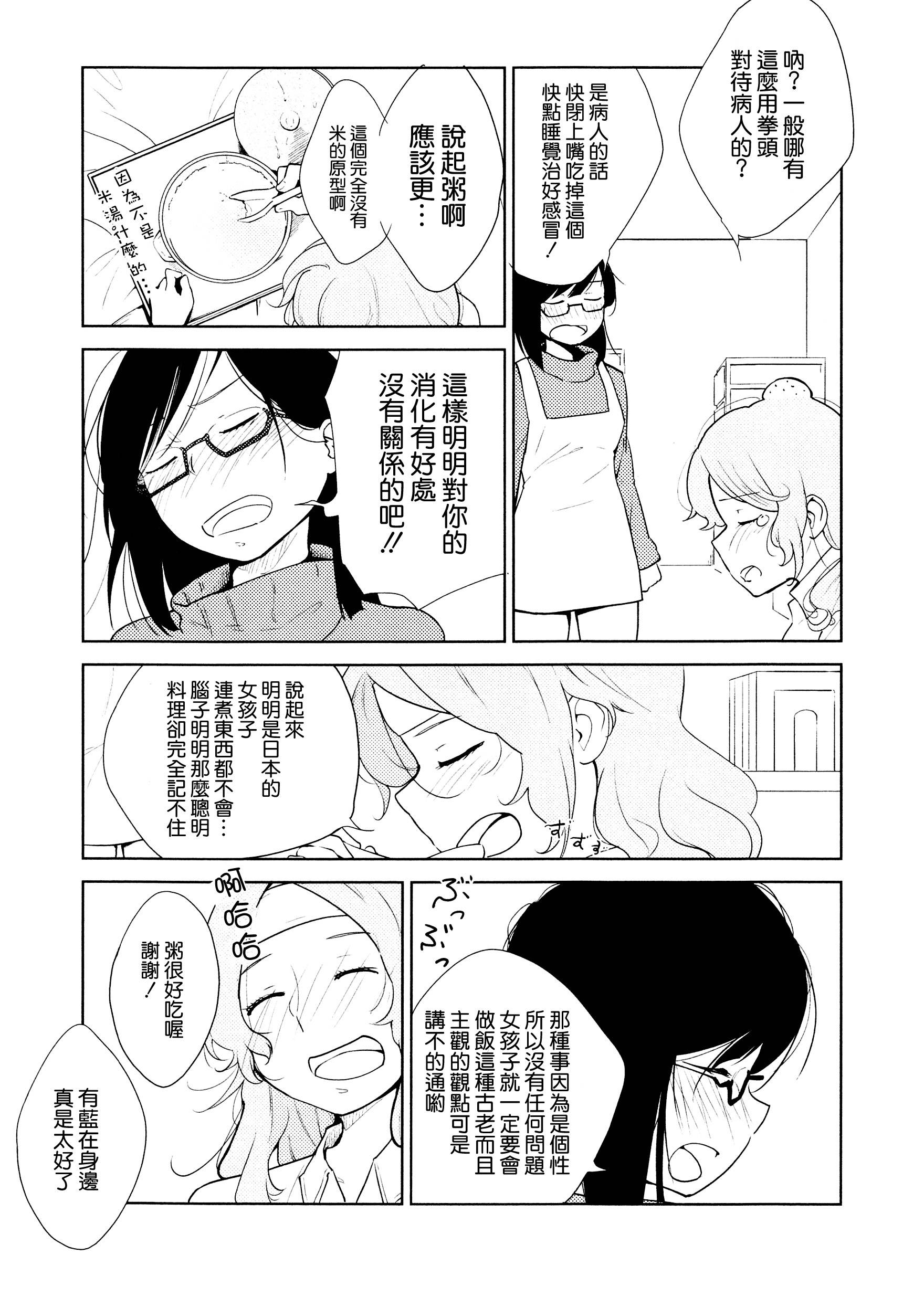 温暖的地方韩漫全集-短篇无删减无遮挡章节图片 