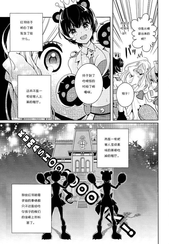 GIRLS NEXT DOOR韩漫全集-短篇无删减无遮挡章节图片 