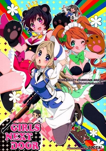 GIRLS NEXT DOOR韩漫全集-短篇无删减无遮挡章节图片 