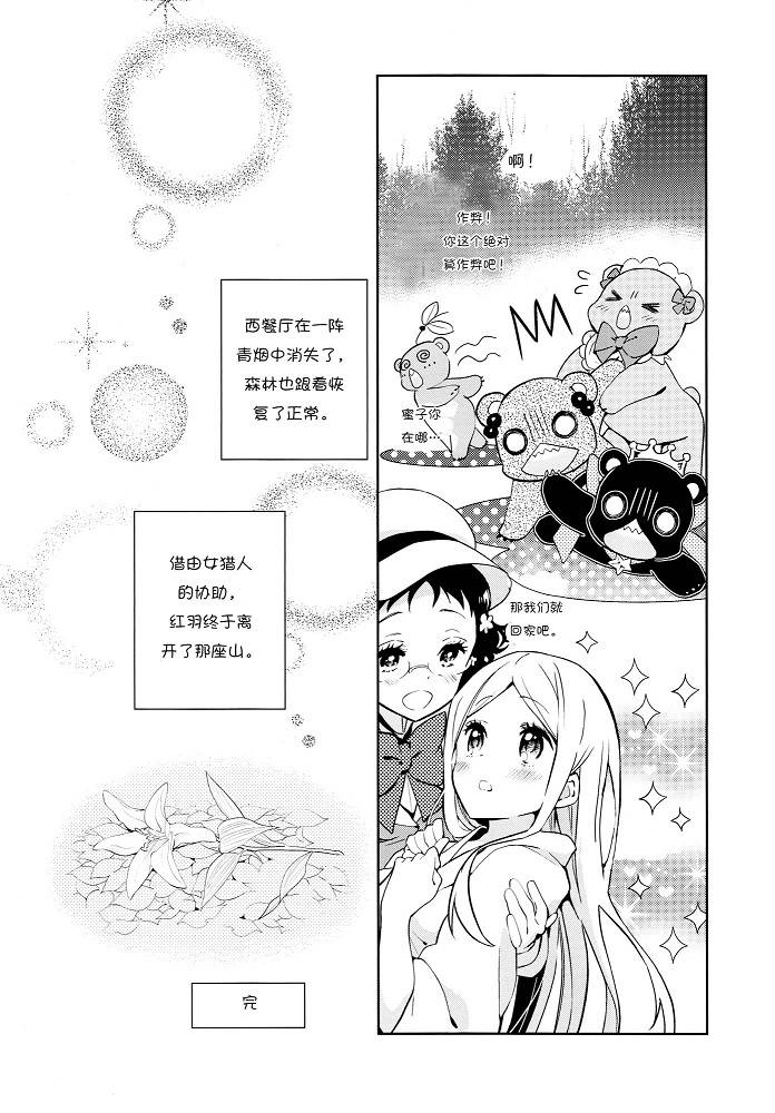 GIRLS NEXT DOOR韩漫全集-短篇无删减无遮挡章节图片 