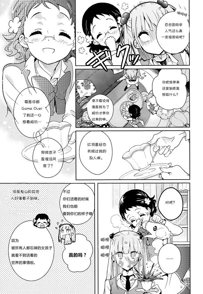 GIRLS NEXT DOOR韩漫全集-短篇无删减无遮挡章节图片 