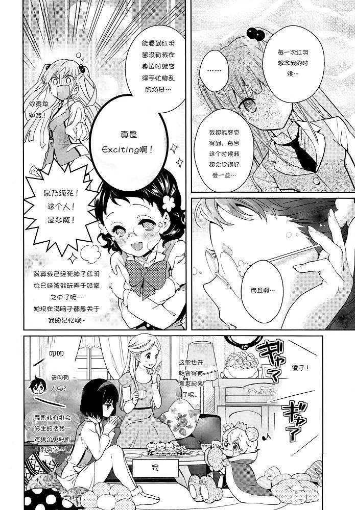 GIRLS NEXT DOOR韩漫全集-短篇无删减无遮挡章节图片 