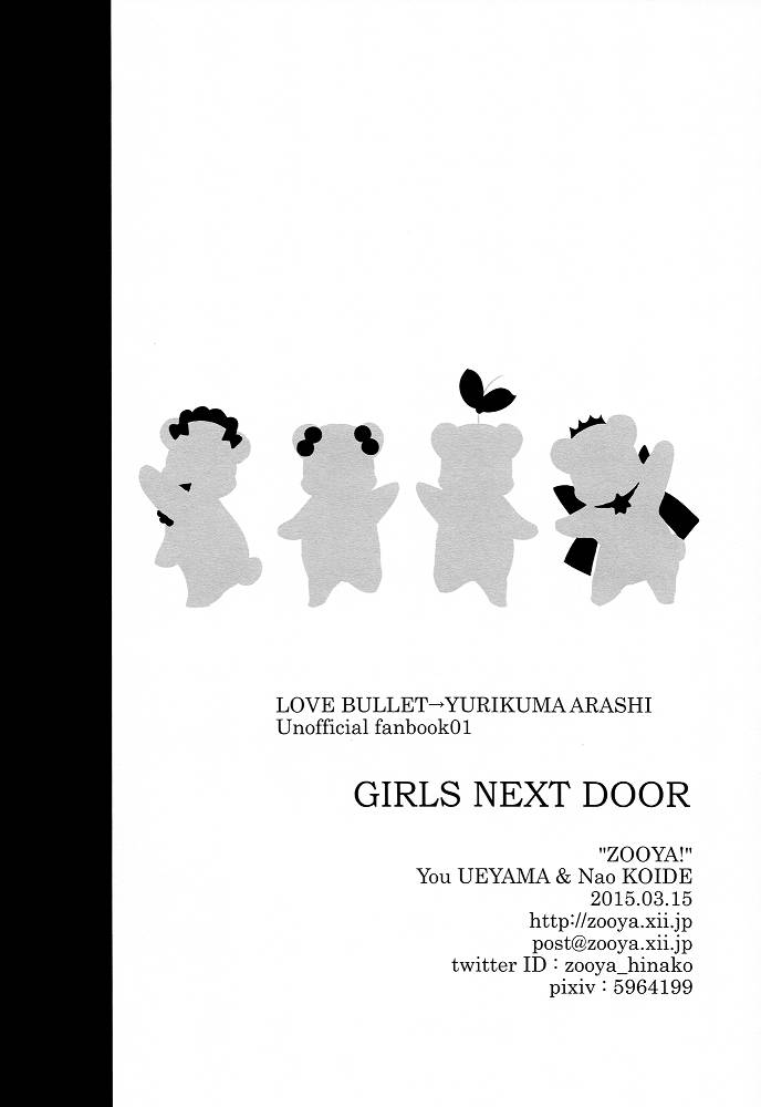 GIRLS NEXT DOOR韩漫全集-短篇无删减无遮挡章节图片 