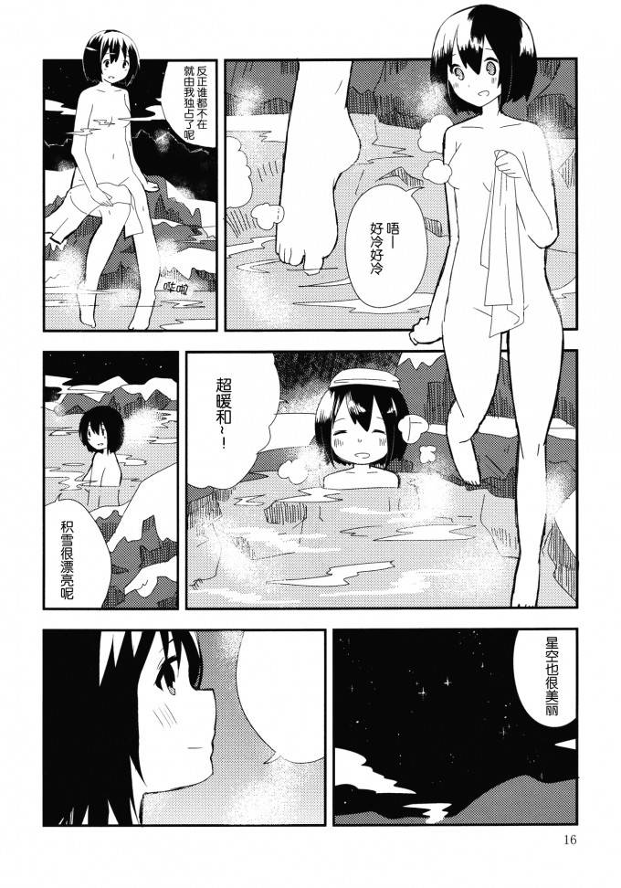 秘封旅行记 雪山的怪物韩漫全集-短篇无删减无遮挡章节图片 