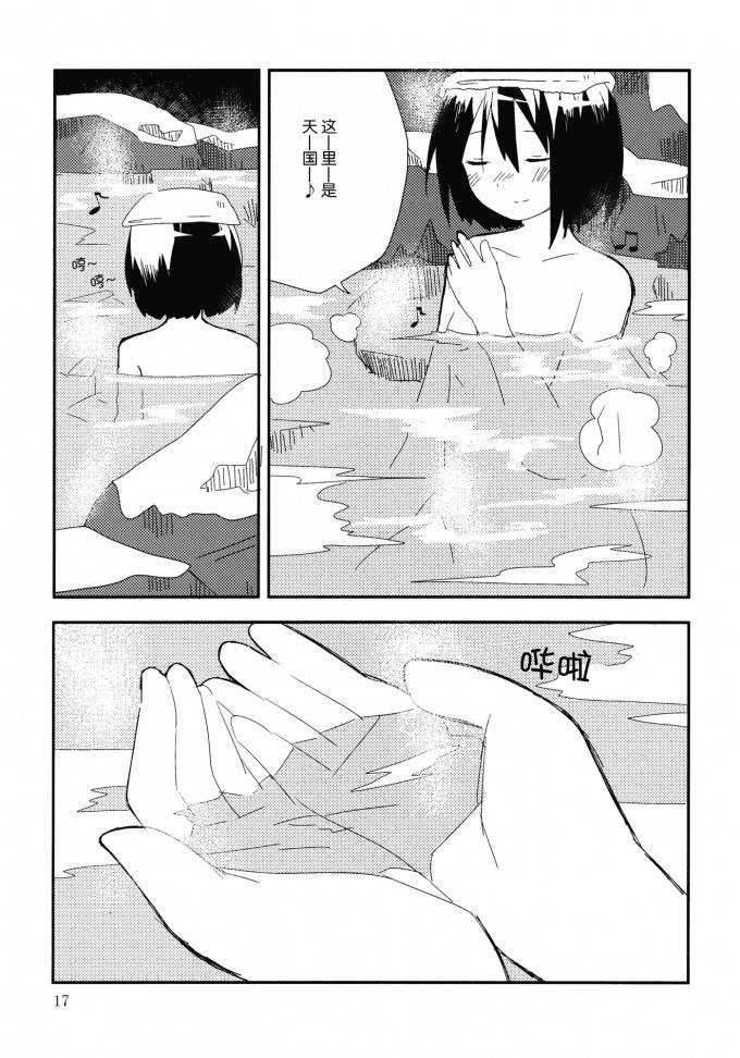 秘封旅行记 雪山的怪物韩漫全集-短篇无删减无遮挡章节图片 