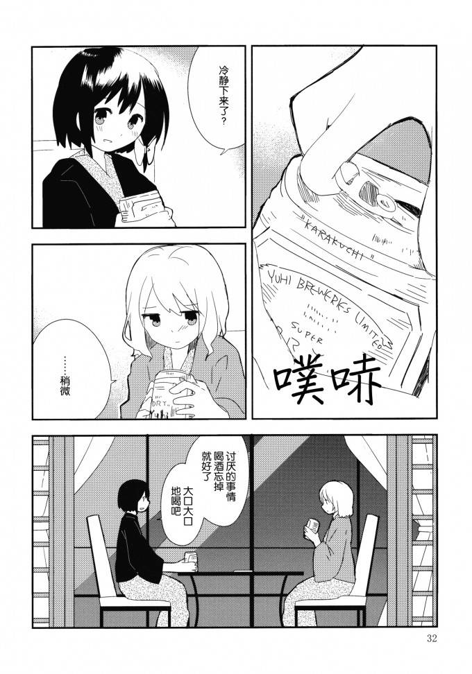 秘封旅行记 雪山的怪物韩漫全集-短篇无删减无遮挡章节图片 
