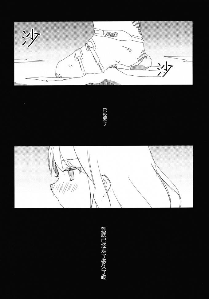 秘封旅行记 雪山的怪物韩漫全集-短篇无删减无遮挡章节图片 