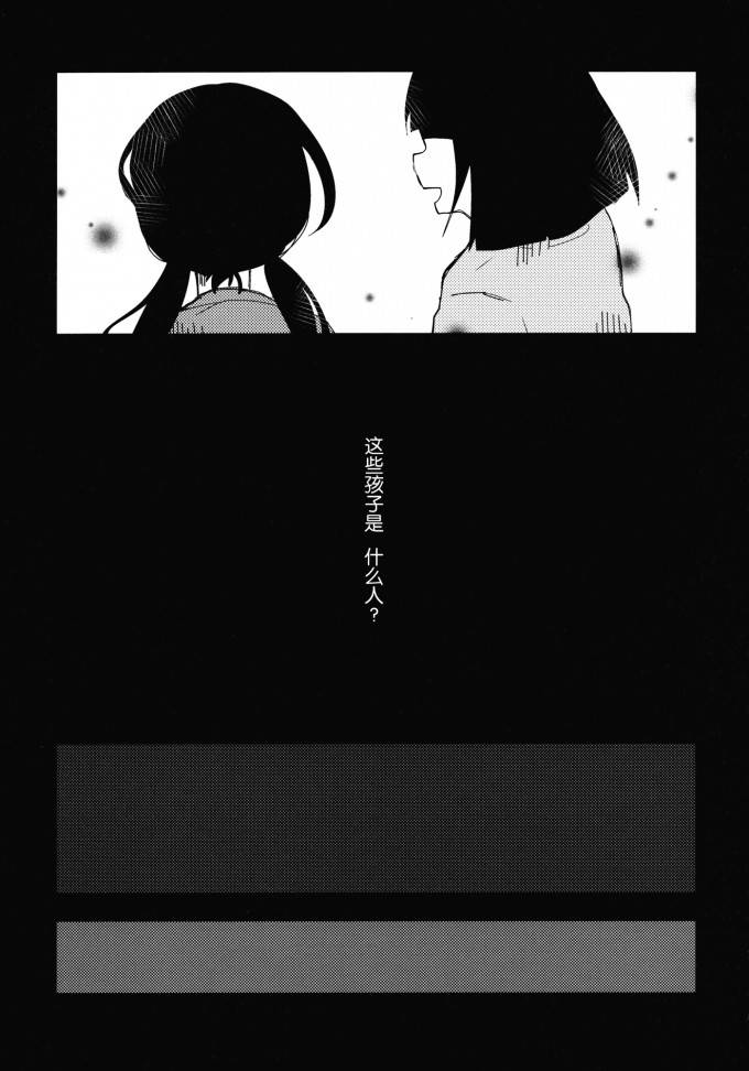 秘封旅行记 雪山的怪物韩漫全集-短篇无删减无遮挡章节图片 