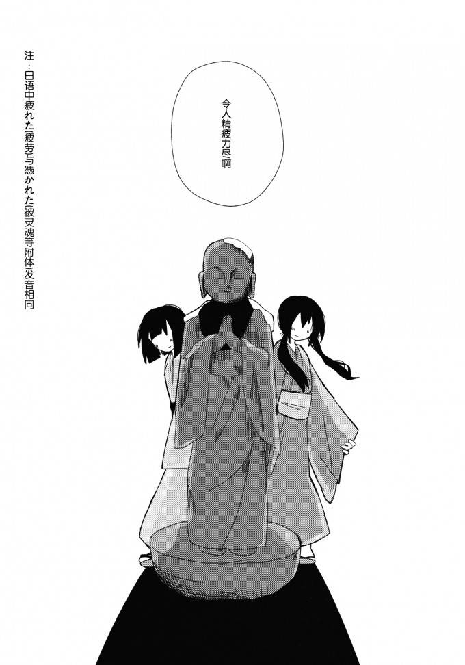 秘封旅行记 雪山的怪物韩漫全集-短篇无删减无遮挡章节图片 