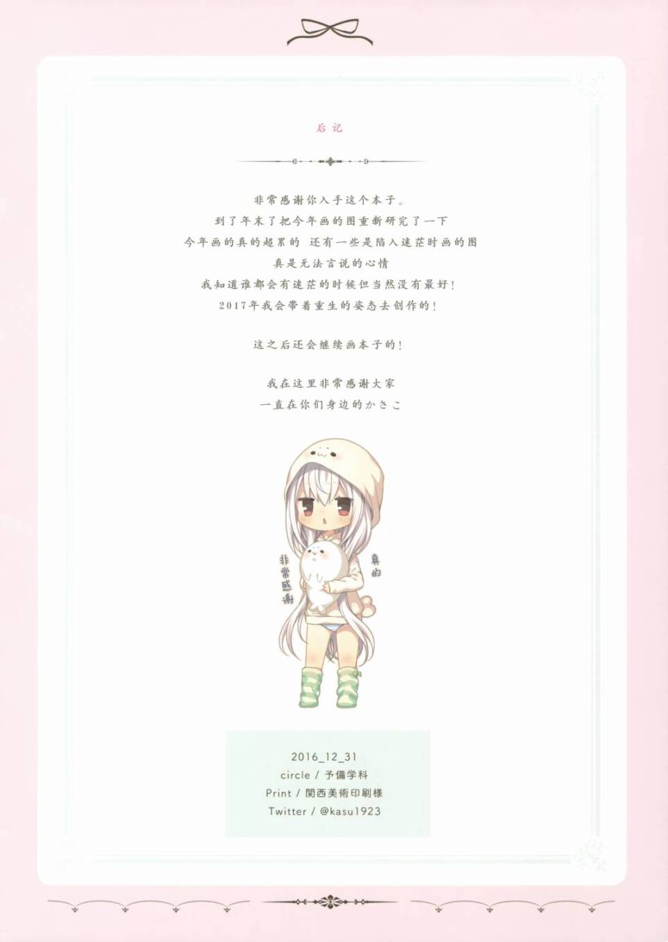 Furi Furi Ribbon韩漫全集-短篇无删减无遮挡章节图片 