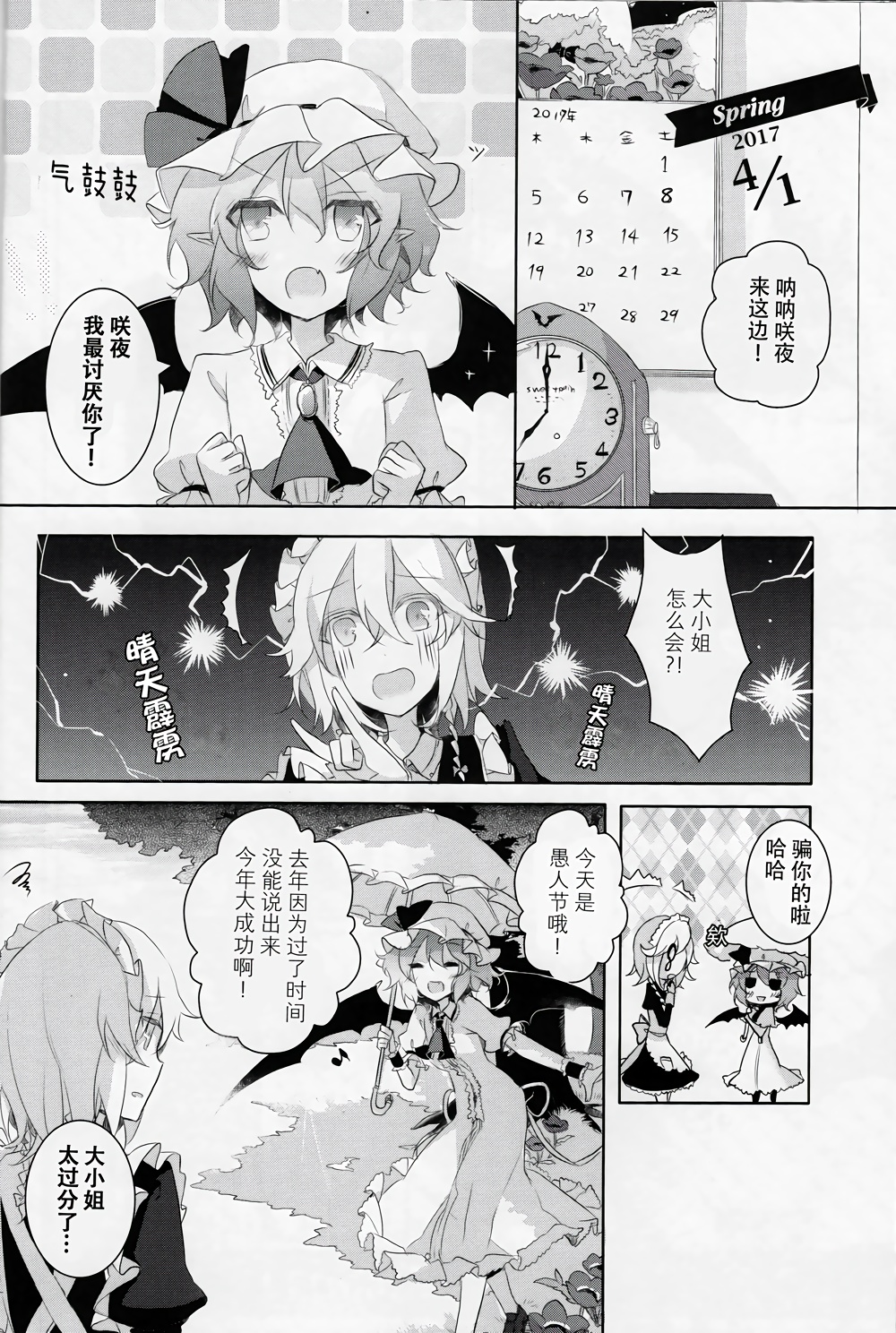 和你度过的每个365天韩漫全集-全一话无删减无遮挡章节图片 