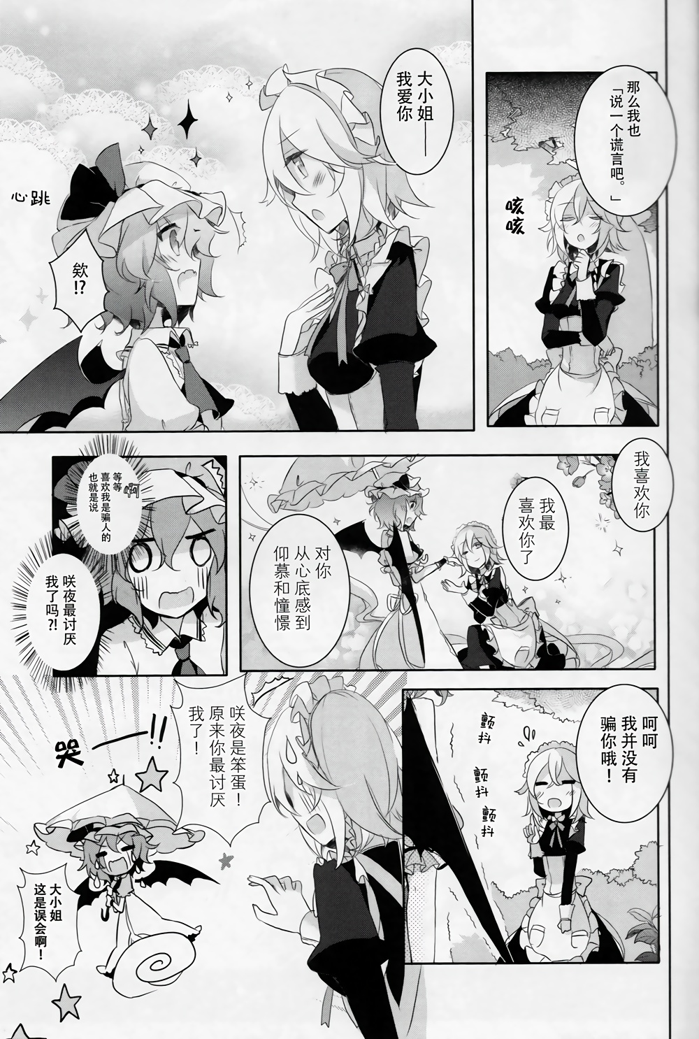 和你度过的每个365天韩漫全集-全一话无删减无遮挡章节图片 