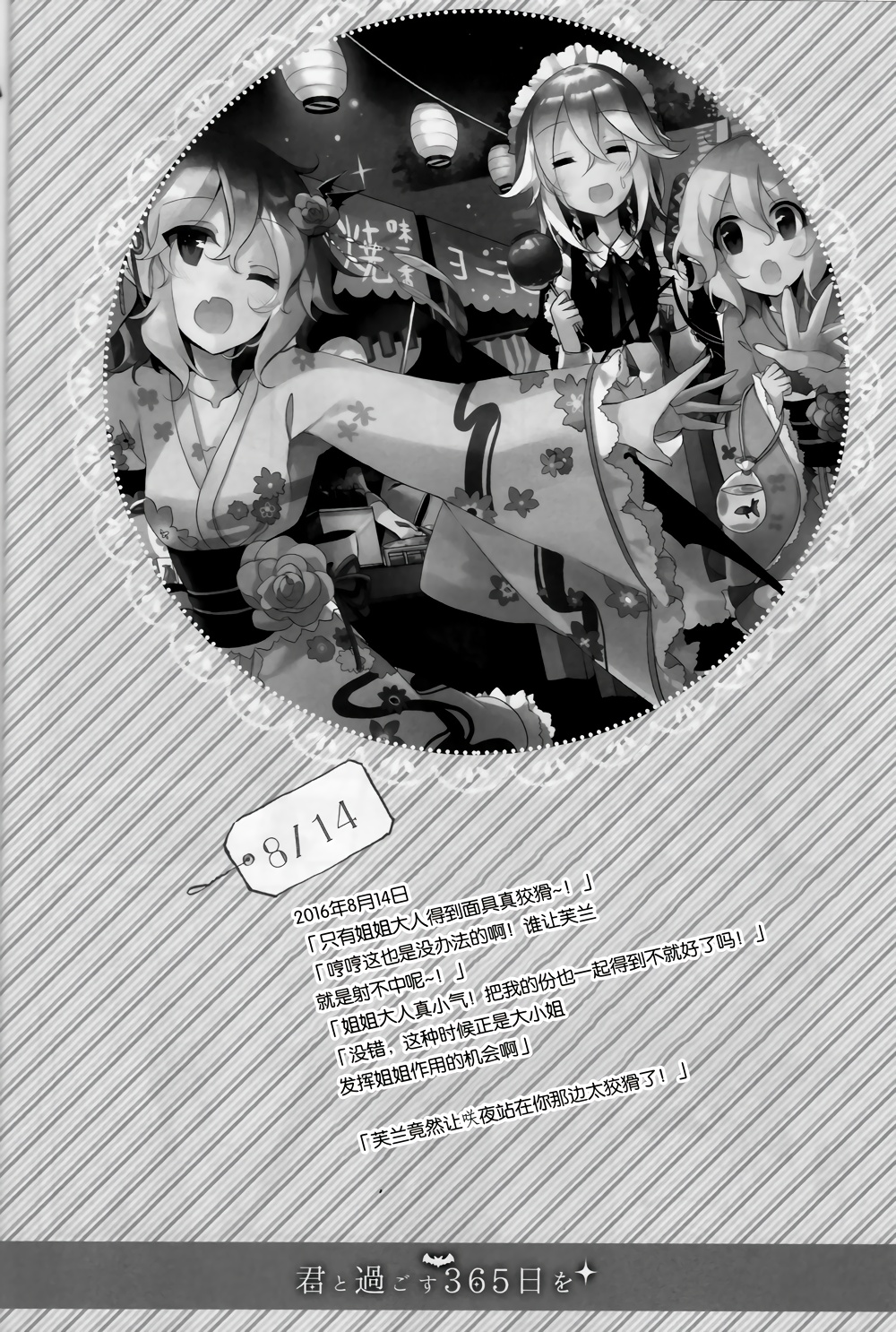 和你度过的每个365天韩漫全集-全一话无删减无遮挡章节图片 
