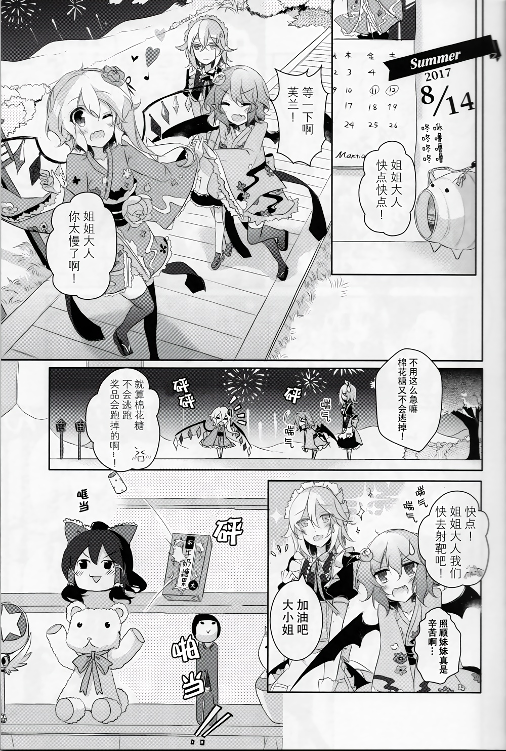 和你度过的每个365天韩漫全集-全一话无删减无遮挡章节图片 