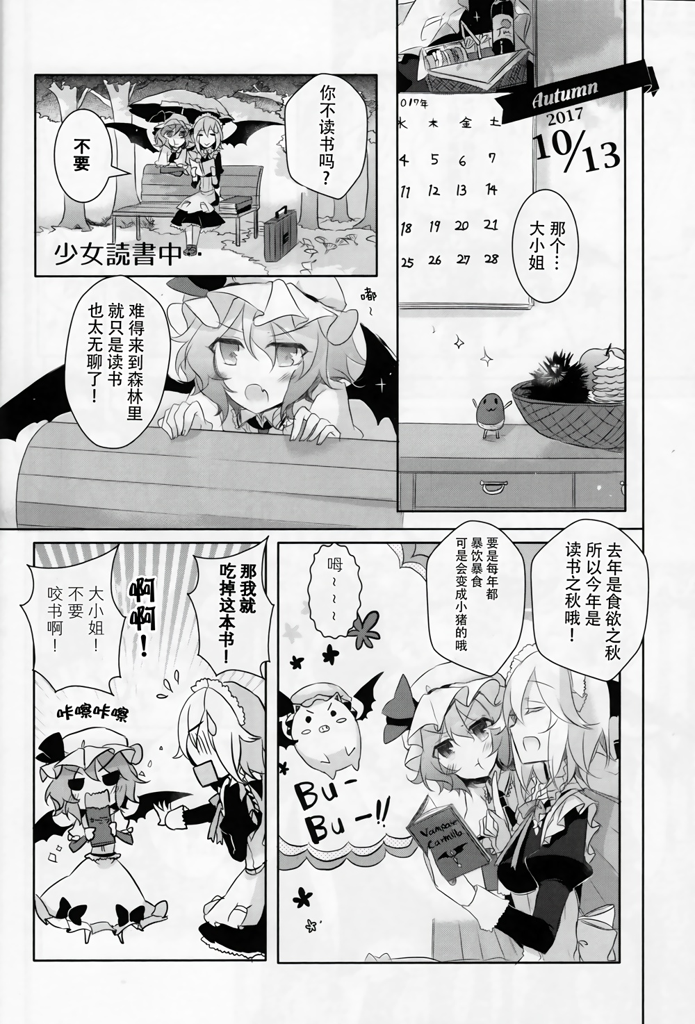 和你度过的每个365天韩漫全集-全一话无删减无遮挡章节图片 