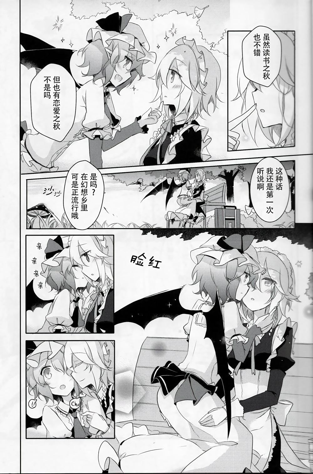 和你度过的每个365天韩漫全集-全一话无删减无遮挡章节图片 