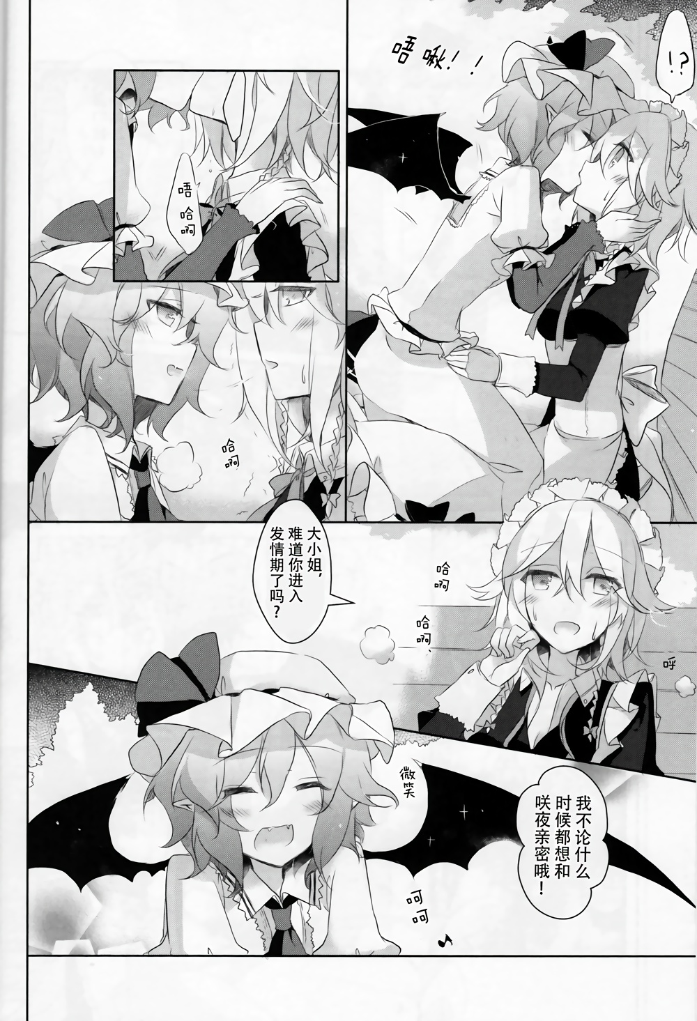和你度过的每个365天韩漫全集-全一话无删减无遮挡章节图片 