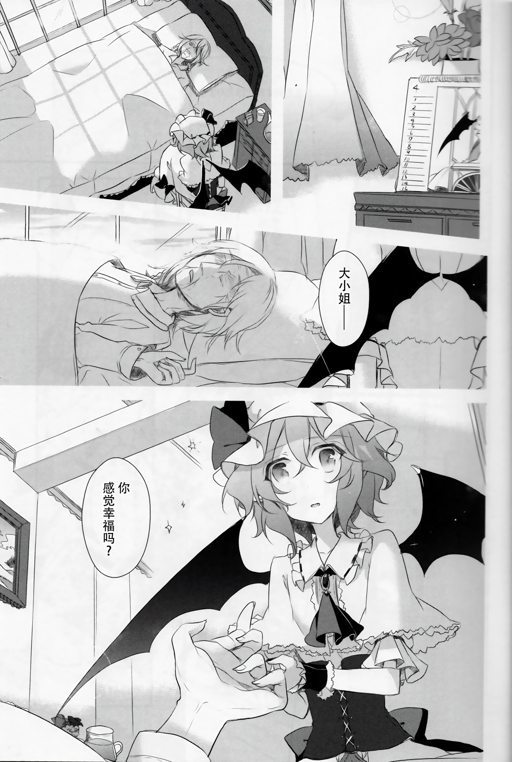 和你度过的每个365天韩漫全集-全一话无删减无遮挡章节图片 