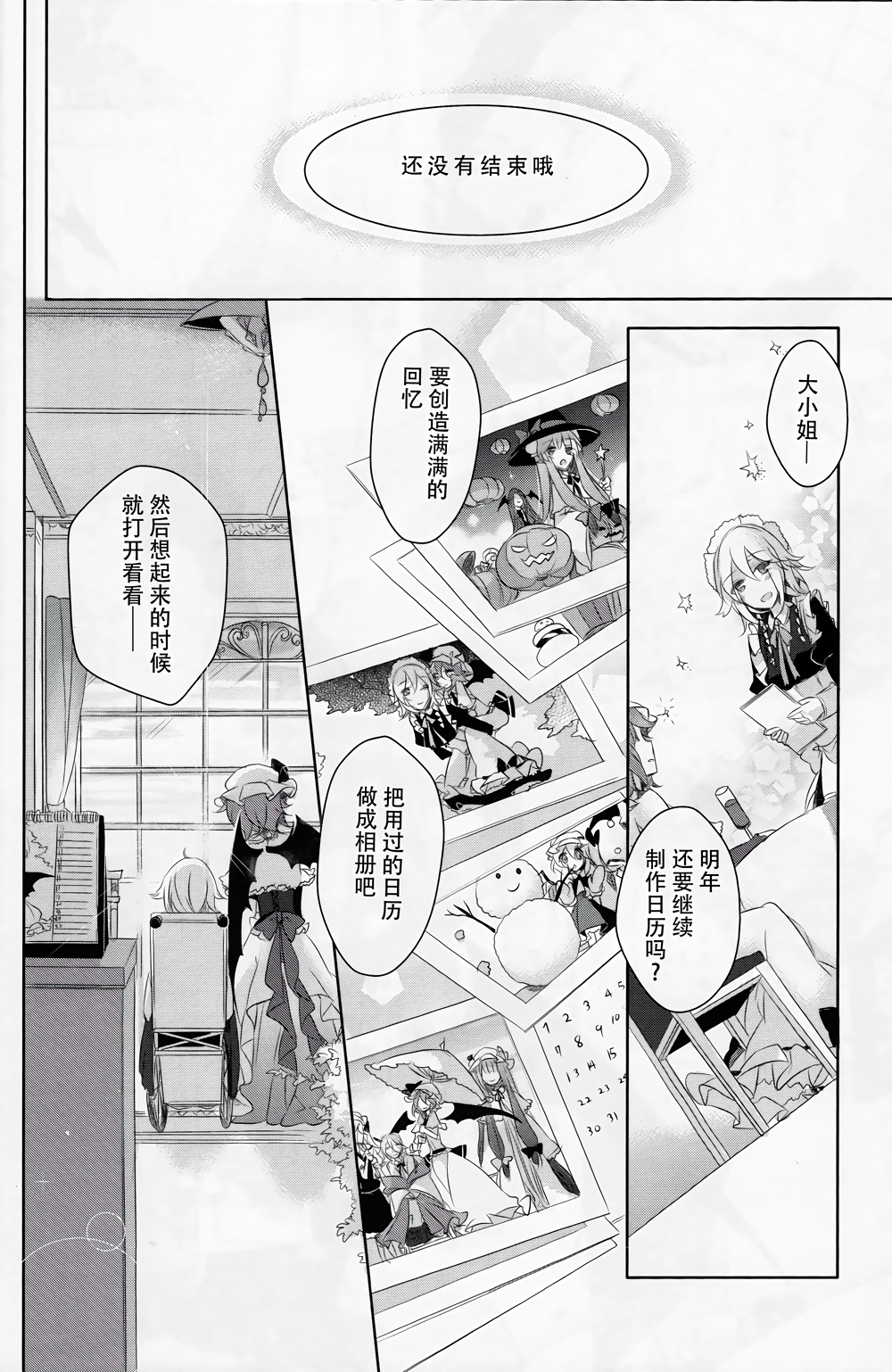和你度过的每个365天韩漫全集-全一话无删减无遮挡章节图片 