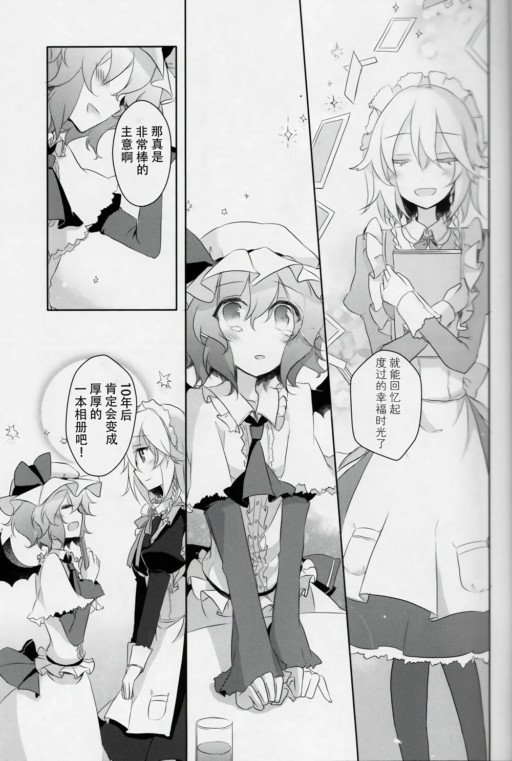 和你度过的每个365天韩漫全集-全一话无删减无遮挡章节图片 