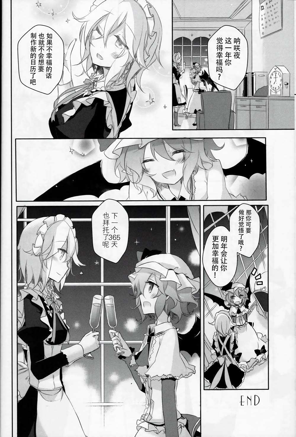 和你度过的每个365天韩漫全集-全一话无删减无遮挡章节图片 