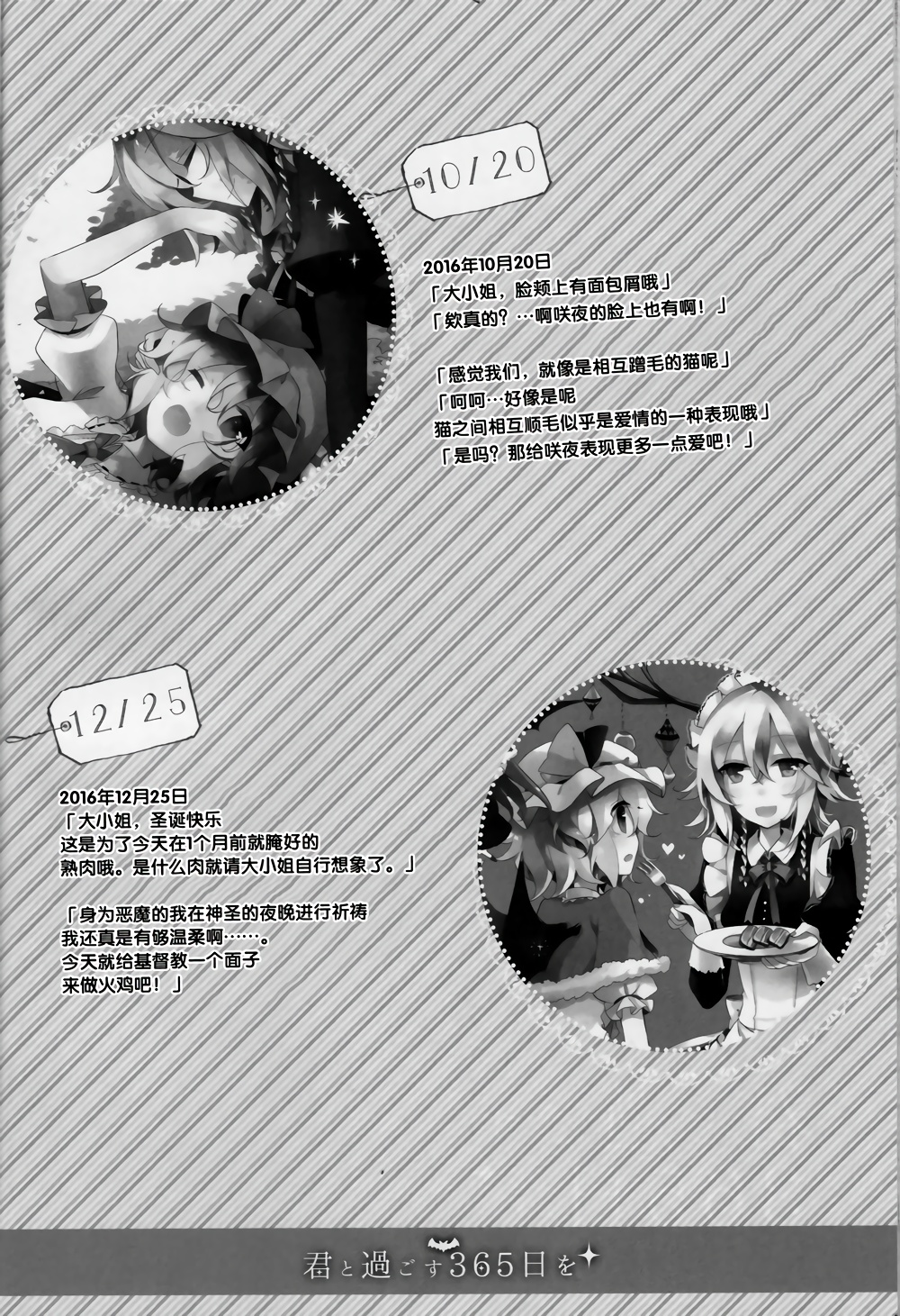 和你度过的每个365天韩漫全集-全一话无删减无遮挡章节图片 