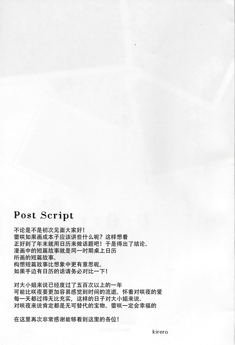 和你度过的每个365天韩漫全集-全一话无删减无遮挡章节图片 