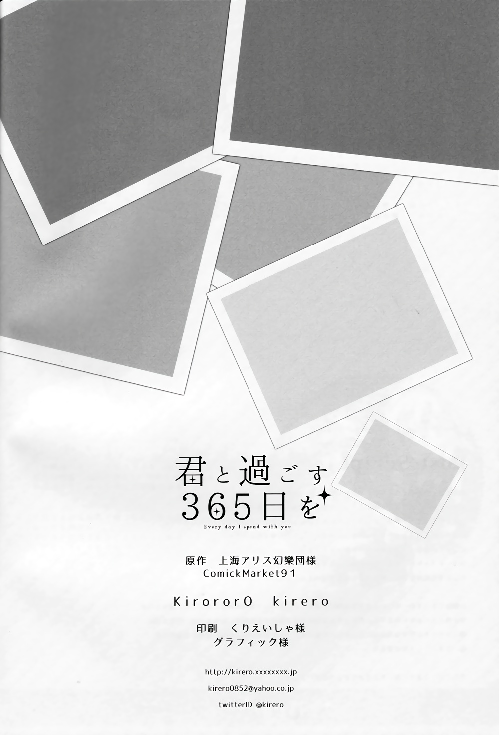 和你度过的每个365天韩漫全集-全一话无删减无遮挡章节图片 