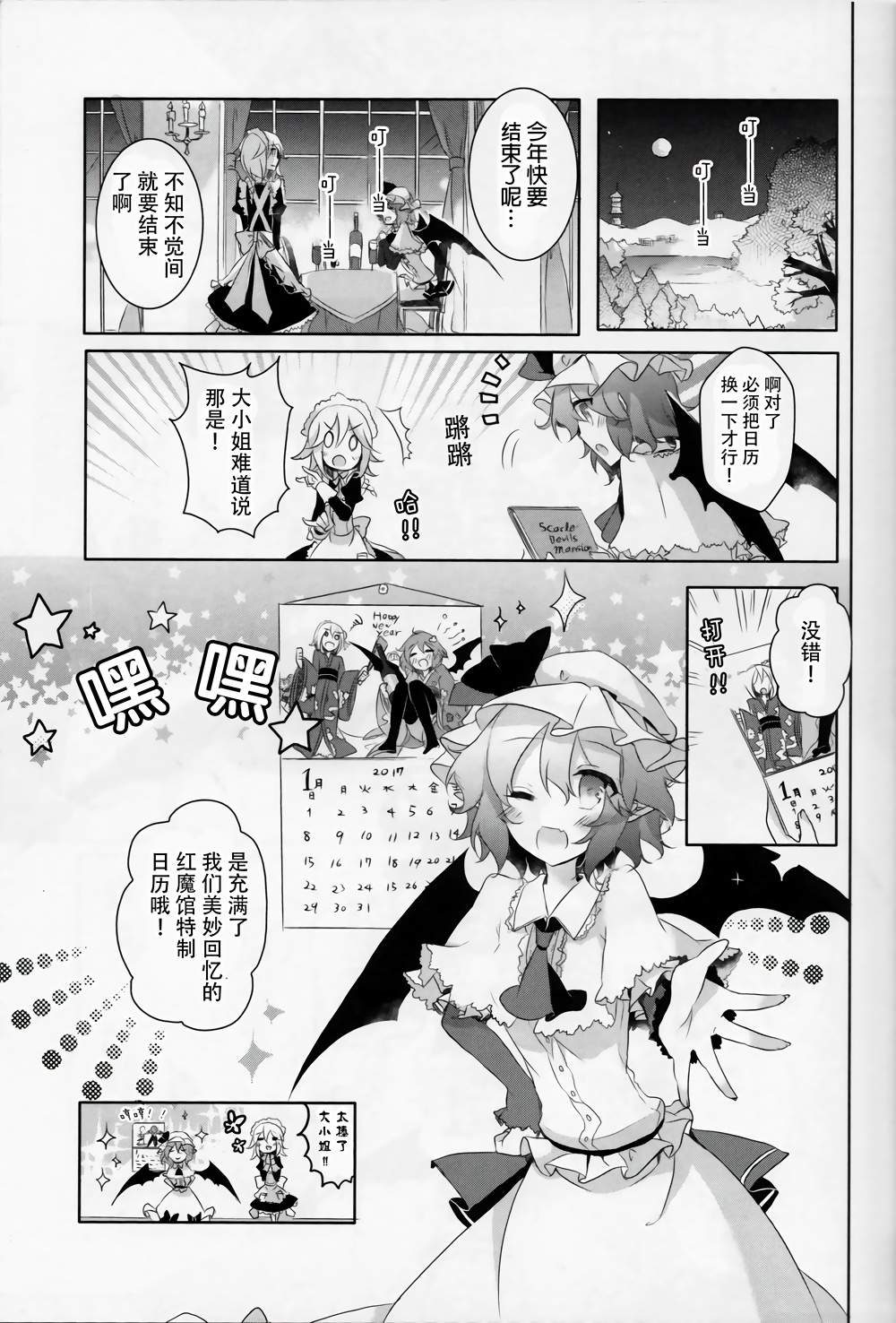 和你度过的每个365天韩漫全集-全一话无删减无遮挡章节图片 