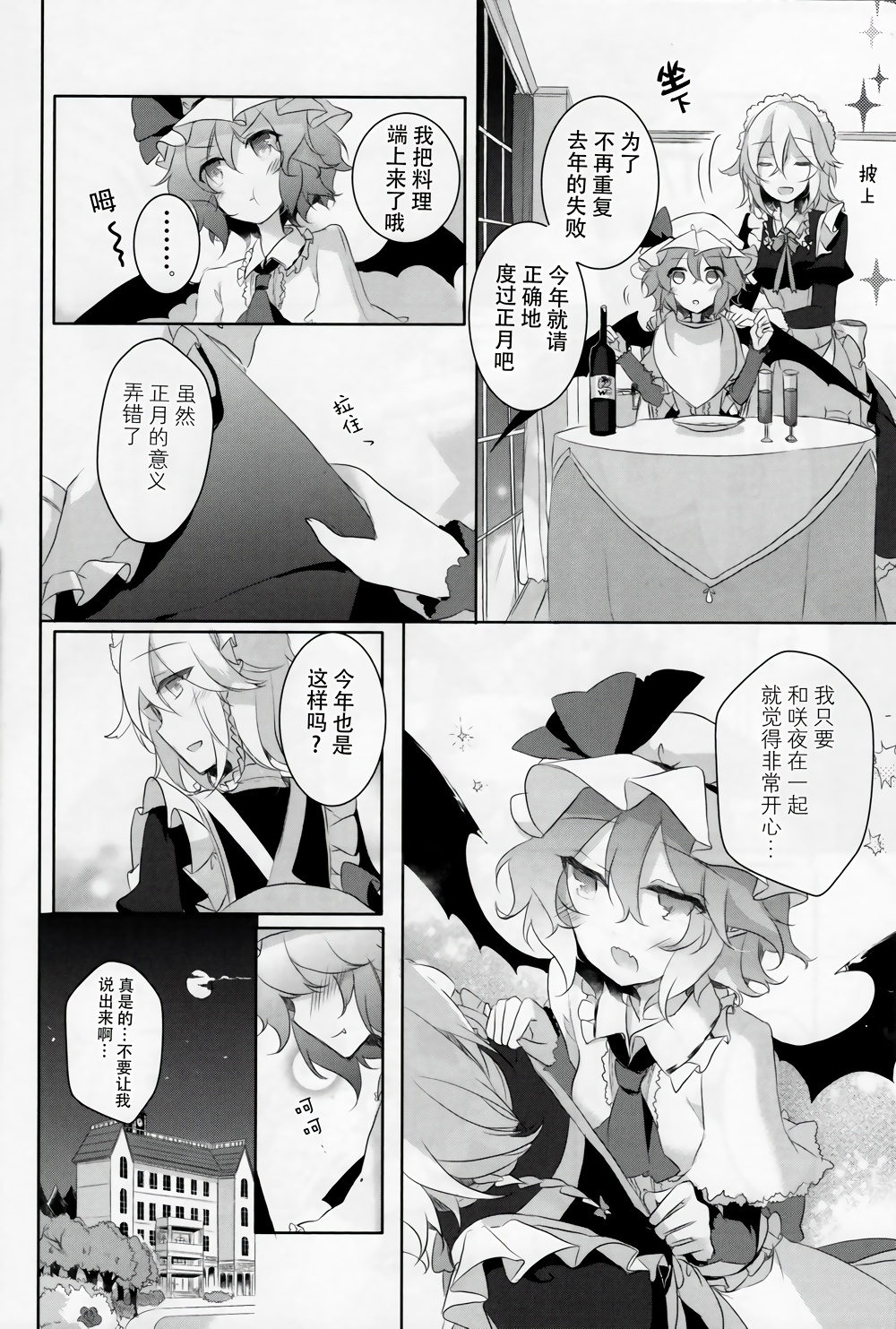 和你度过的每个365天韩漫全集-全一话无删减无遮挡章节图片 