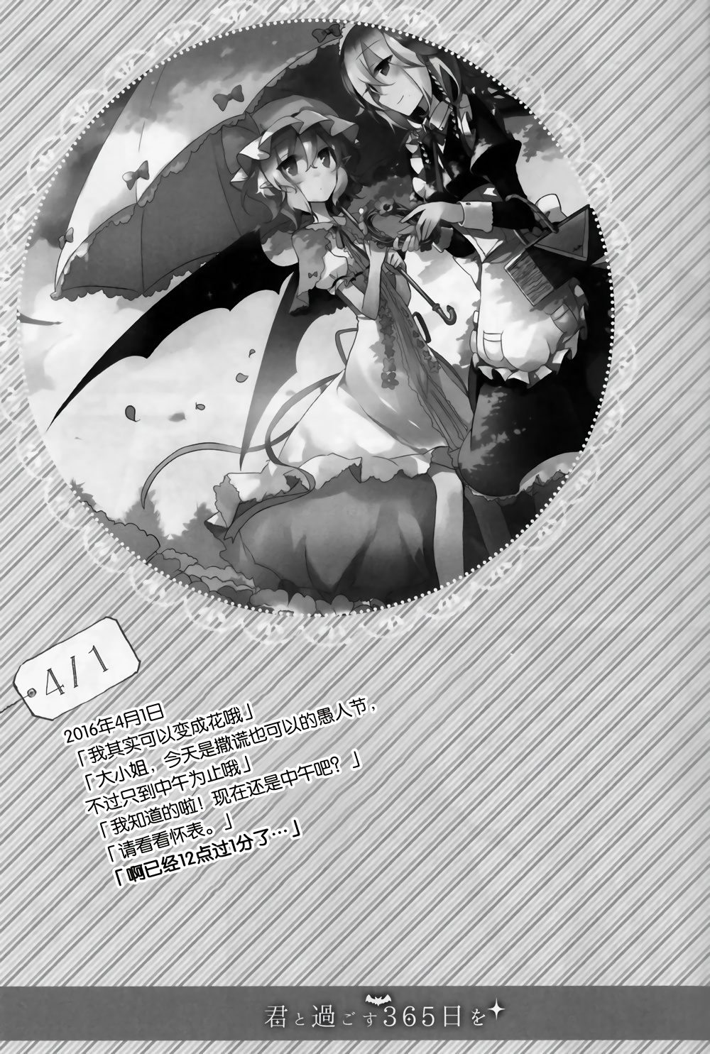 和你度过的每个365天韩漫全集-全一话无删减无遮挡章节图片 