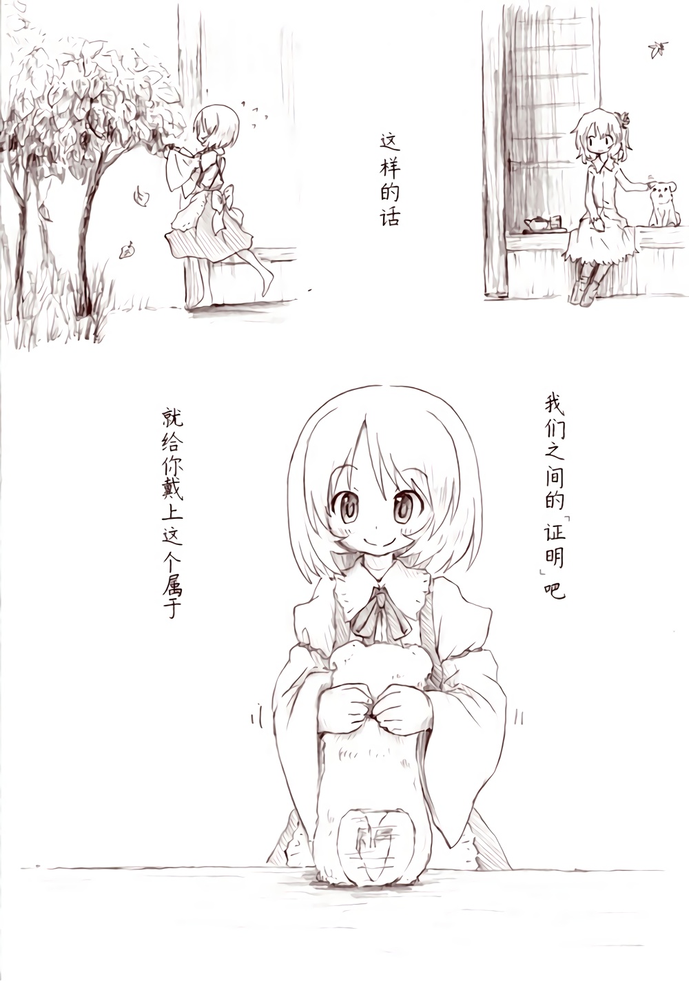 秋与豆韩漫全集-全一话无删减无遮挡章节图片 