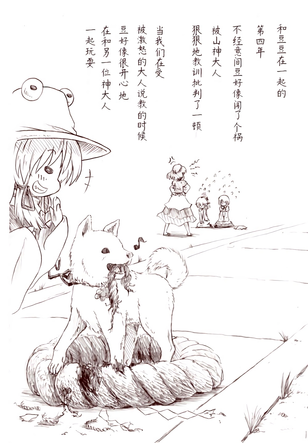 秋与豆韩漫全集-全一话无删减无遮挡章节图片 