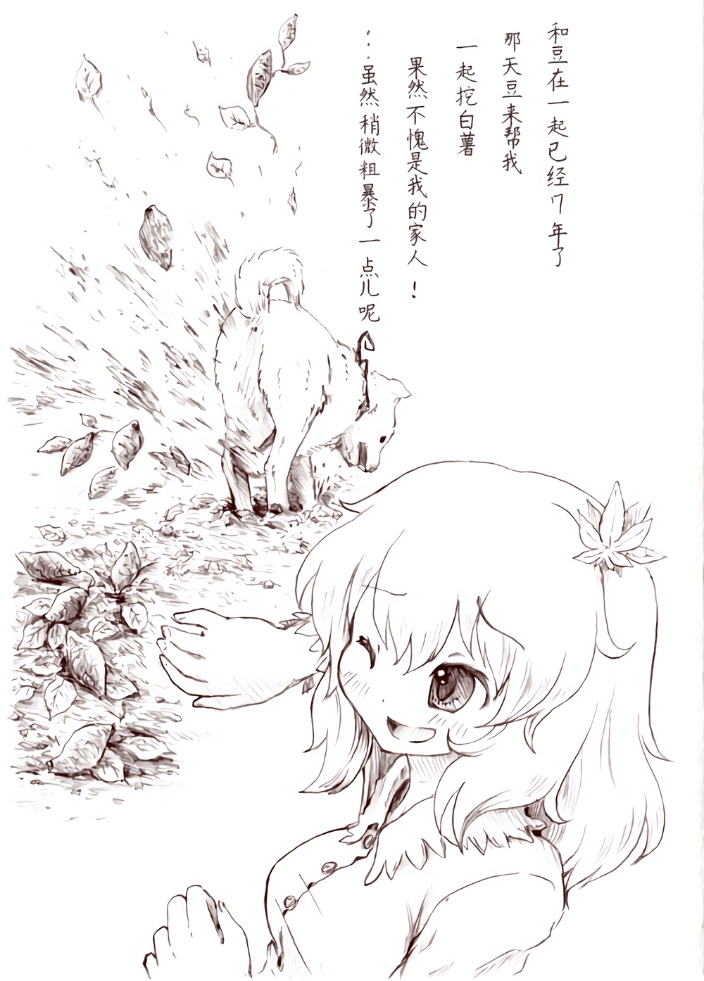 秋与豆韩漫全集-全一话无删减无遮挡章节图片 