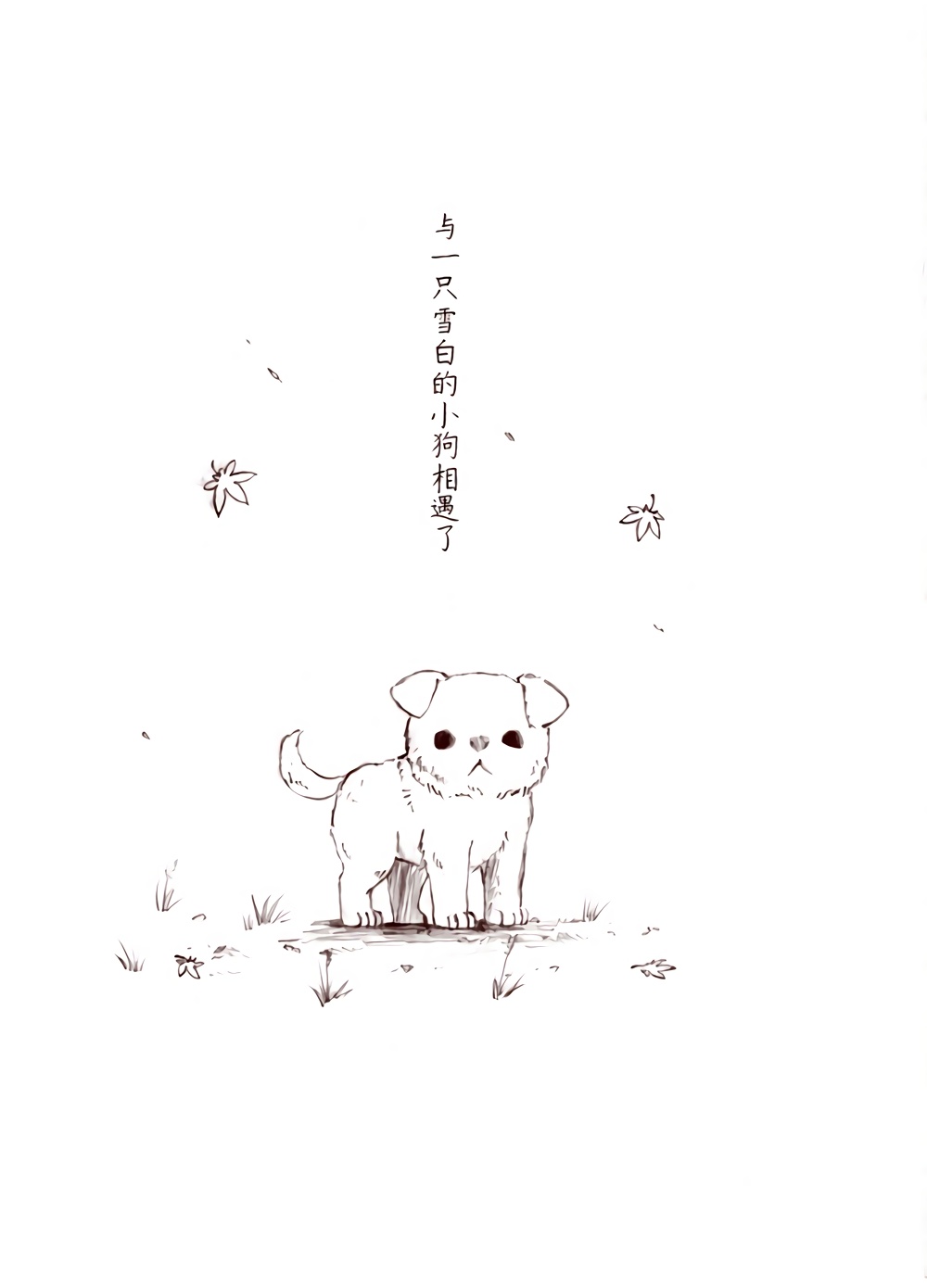 秋与豆韩漫全集-全一话无删减无遮挡章节图片 